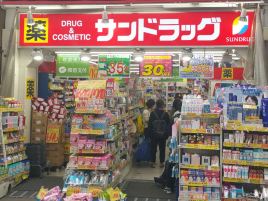 SUNDRUG（上野アメ横不忍口店）