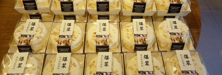 一品香蛋糕(乐中店)