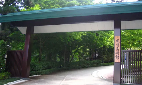 箱根蘆之湖成川美術館