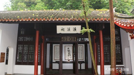 Lianxi Temple