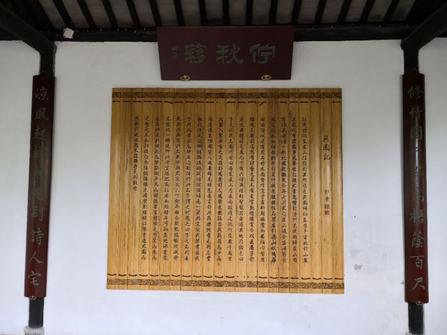 燕園