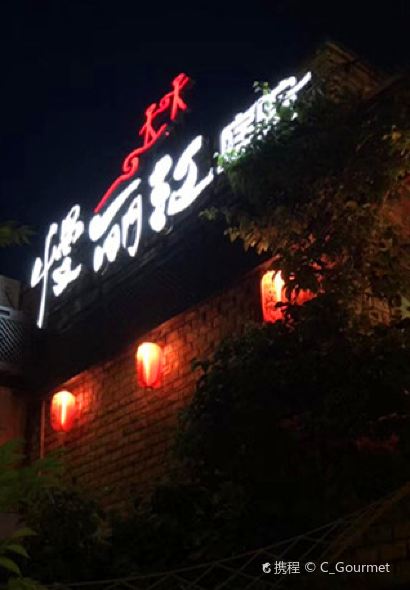 Man Li Jiang Restaurant