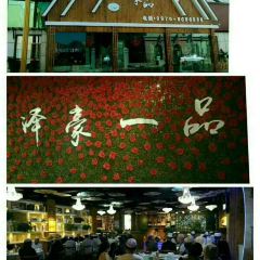 泽豪一品 User Photo