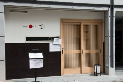 Japanese Soba Noodles Tsuta