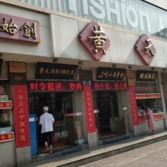 HUANG TIANYUAN User Photo