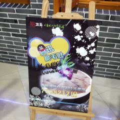 潮辣矿泉水火锅(人民南路店) User Photo