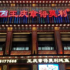 Wang Qing Zhang De Mo Li Dun Yu(huizhandian) User Photo