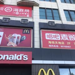 海底捞火锅(海悦天地店) User Photo