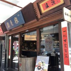 春水堂人文茶館(台中四維店)張用戶圖片