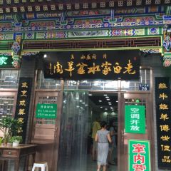 Laobaijia Shuipen Mutton User Photo