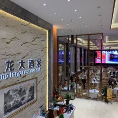 圣龙大酒家(台山店) User Photo