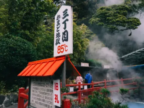 คามาโดะ จิโกกุ