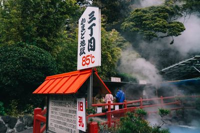 Kamado Jigoku
