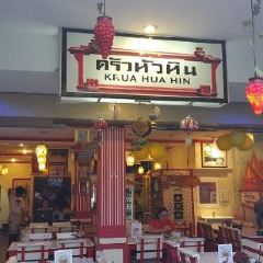 Hua Hin (Go Ti) User Photo