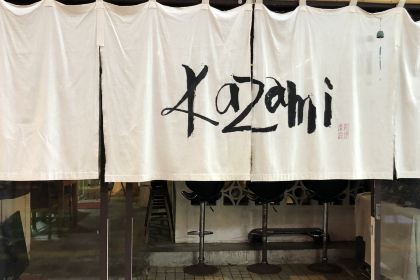 海山味 海鮮居酒屋