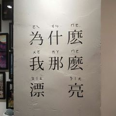 梧桐树咖啡(伊山北路店) User Photo