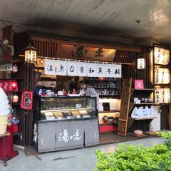 滿來溫泉拉麵 User Photo