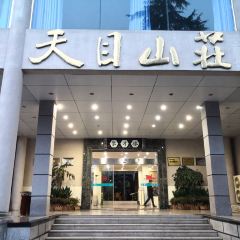 天目山庄餐厅 User Photo