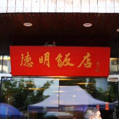DE MING FAN DIAN 여행 사진