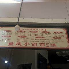 HUA SHI WAN ZA MIAN User Photo