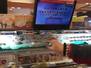 Kappa Sushi Kawaguchiko Interchange