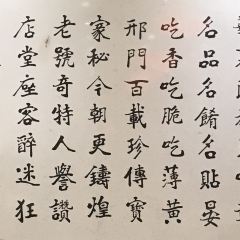 邢家鍋貼老店(金明廣場店)張用戶圖片