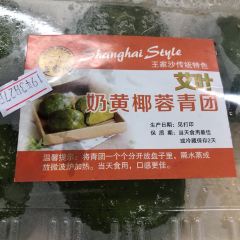 Wangjiasha Dim Sum (Nanjing West Road) User Photo