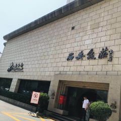Xi'an Restaurant (jinhuananlu) 여행 사진