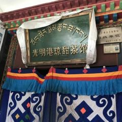 Guangming Gangqiongtian Tea House User Photo