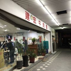 Caihong Beef Noodles User Photo