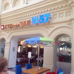 Stolovaya 57 User Photo