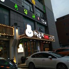 常德佬土钵菜(星沙店) User Photo