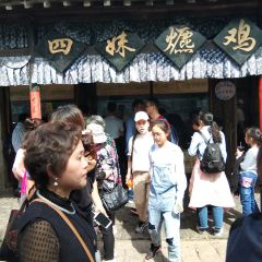 四妹爊鸡 User Photo