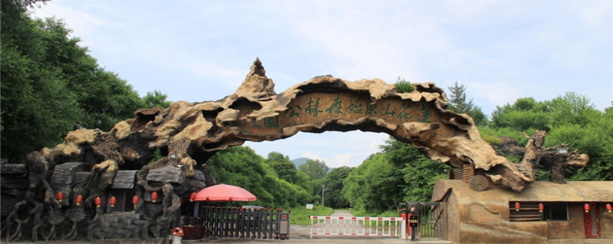 Guanma Mt. Lianhua National Forest Park