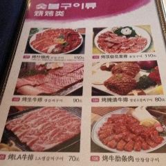 韩香福烤肉庄园(荣成店) User Photo