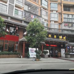 胜利吊锅城(拨云尖总店) ảnh của người dùng