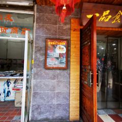 一品包張用戶圖片