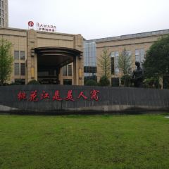 益陽大漢華美達酒店三樓中餐廳張用戶圖片