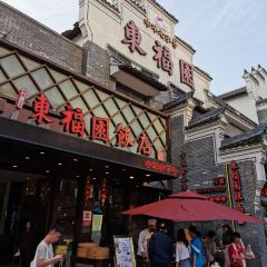 东福园饭店(鼓楼店) User Photo