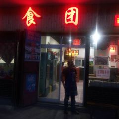 伙食团(巴塘店) User Photo