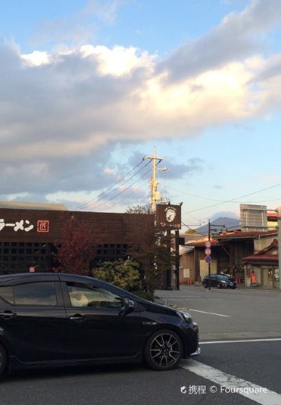 Gakidaisho Ramen Takumi Fuji Yoshida