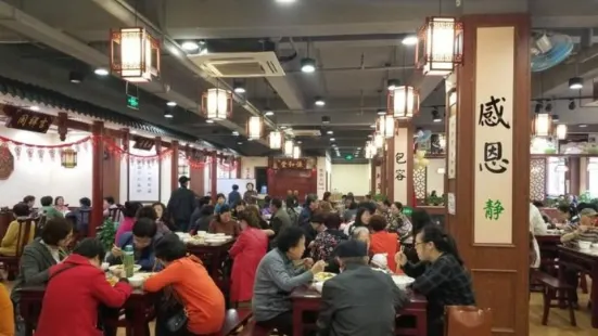 谦和清心素食(彭州店)