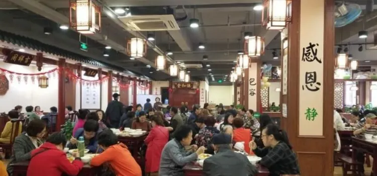 谦和清心素食(彭州店)