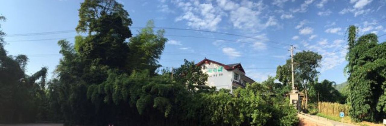 SHU NA ZHU HAI SHI ZHU YUAN CAN TING