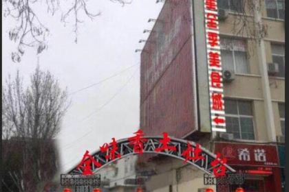 全味香铁锅炖·大锅台·烧烤炒菜