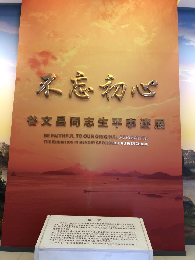 Guwenchang Memorial Hall
