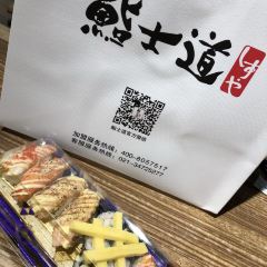 Yi Shi Dao Sushi (Raffles) User Photo