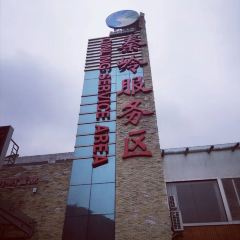 肯德基(秦岭服务区店) User Photo
