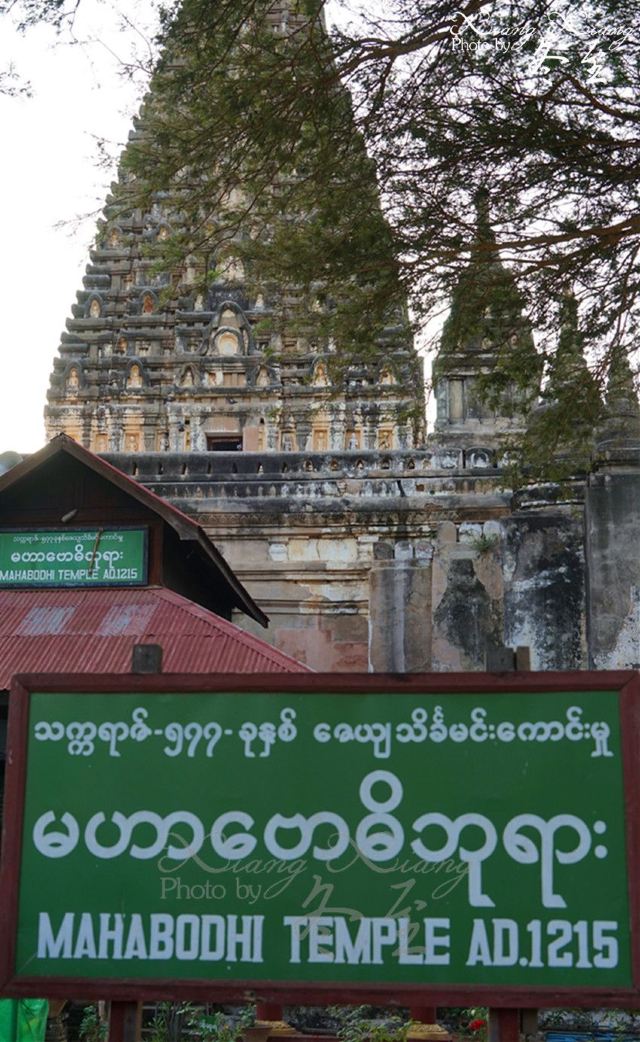 Mahabodhi Paya