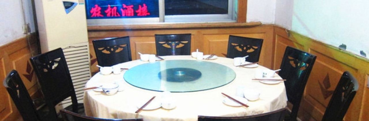 人和饺子馆